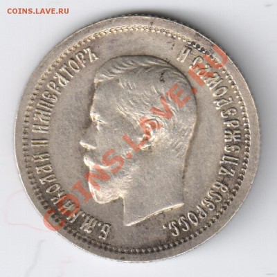 25 копеек 1896г до 06.03.2011г 21-00 по МСК - 25 копеек 1896г 001