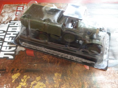 Автолегенды СССР №87 АМО-Ф-15 1:43 до 15.08 - P6190013.JPG