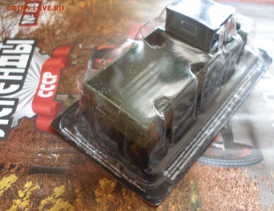 Автолегенды СССР №87 АМО-Ф-15 1:43 до 15.08 - P6190014.JPG