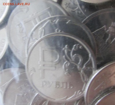 1 рубль 2014 "Знак рубля - ₽" (Unc - 60 шт.) до 15.08.2017 - знак_рубля_кучка_1.JPG