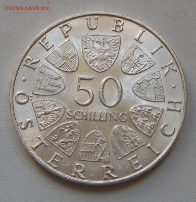 50 шиллингов 1969 - аверс