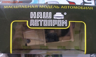 ГАЗ 64 (Наш Автопром) 1:43 до 15.08 - P1010054.JPG