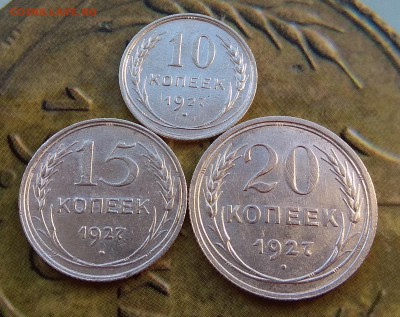 10.15.20 копеек 1927г до 10.08.2017г.в 22:00 - IMG_20170809_173553