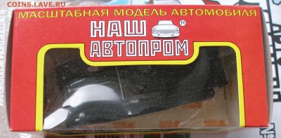 ГАЗ М415 (Наш Автопром) 1:43 до 15.08 - P1010068.JPG