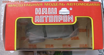 КИМ 10-50 Серый (Наш Автопром) 1:43 до 15.08 - P1010066.JPG
