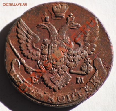 5 копеек 1793 ЕМ дв.удар приятная до 05.03.11 по 20.00 МСК - IMG_2553