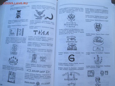 ПОЛНАЯ ЭНЦИКЛОПЕДИЯ ОРУЖИЕ  ВООРУЖЕНИЕ - IMG_0066.JPG