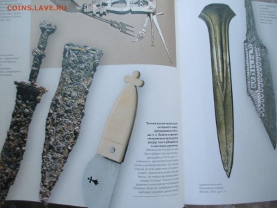 КНИГА НОЖИ МИРА - IMG_0077.JPG