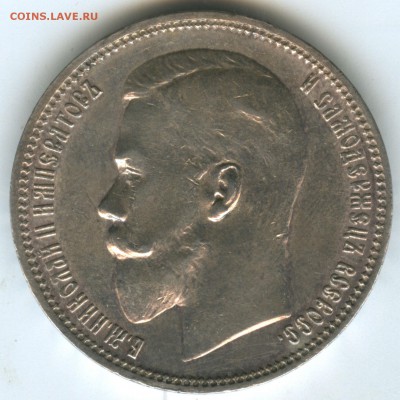 Рубль 1901 ФЗ - тип портрета - 1r-1901-fz-o2