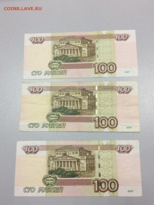 100 рублей 1997(2004) УО-1,4,5 до 10.08.2017 КОРОТКИЙ - IMG_1473.JPG
