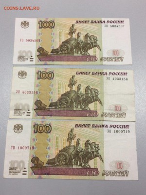 100 рублей 1997(2004) УО-1,4,5 до 10.08.2017 КОРОТКИЙ - IMG_1472.JPG