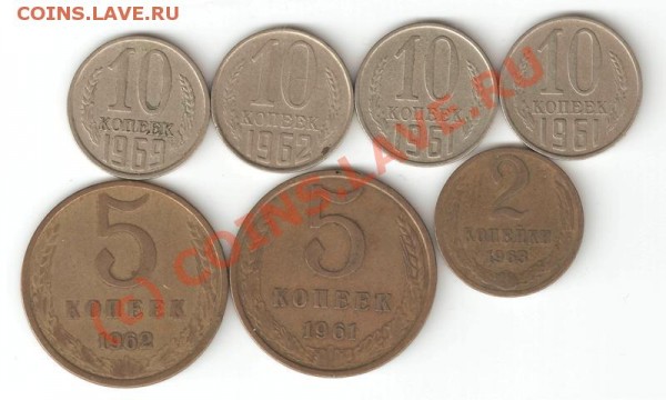 СССР!!!! 5 коп-61,62. 10коп-61(2шт),62,69. 2 коп- 63. - 3