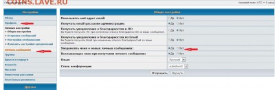 Как отключить личку? - Безымянный