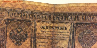 На оценку, боны царской России и советской. - IMG_8447.JPG