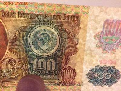 На оценку, боны царской России и советской. - IMG_8450.JPG