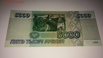 На оценку, боны царской России и советской. - IMG_8452.JPG