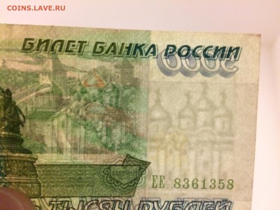 На оценку, боны царской России и советской. - IMG_8453.JPG