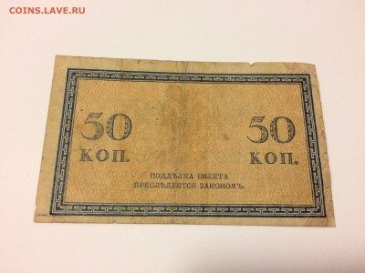 На оценку, боны царской России и советской. - IMG_8455.JPG