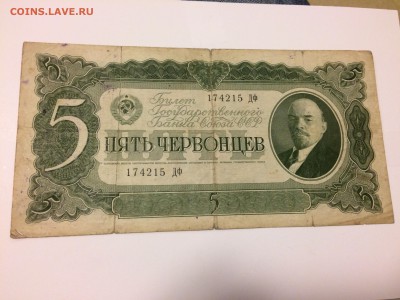 На оценку, боны царской России и советской. - IMG_8457.JPG