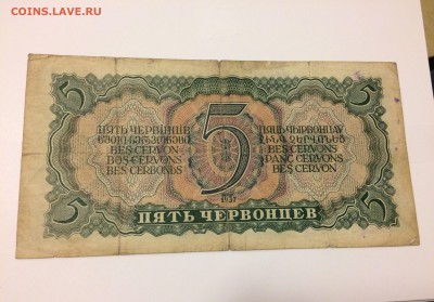На оценку, боны царской России и советской. - IMG_8458.JPG