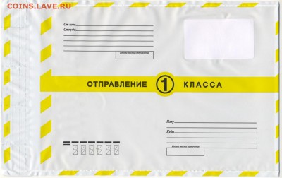 ▲▲▲ КОНВЕРТ ПАКЕТ ПОЧТОВЫЙ пластик. ЦЕНЫ ЛЕТНИЕ !!! ▲▲▲ - P-1