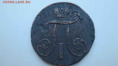 2 копейки 1800г ем - IMG_3985.JPG