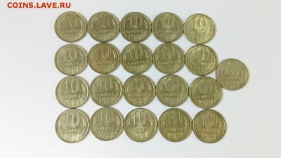 21 монета 10 коп 1981г со штемпельным блеском до 22.00 14.08 - 17