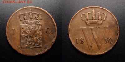 МОНЕТЫ МИРА 07-17 - Нидерланды – 1 цент (1870) медь
