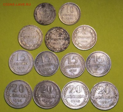 Билон-10,15,20коп,1922-30гг..15.08.17г.22.30мск - DSCF4783.JPG