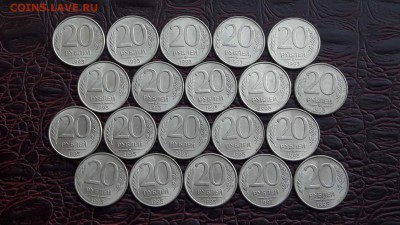 20 рублей 1993 ммд 20шт. До 15.08 - IMG_20170808_175424_14
