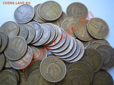 1 коп. 1946-1957гг. 100 ШТУК хороший сохран до 03.03.2011г. - IMG_0087