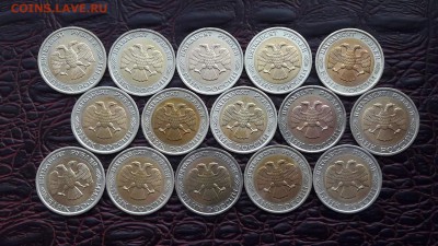50 рублей 1992 лмд 15шт. До 15.08 - IMG_20170808_175405_3