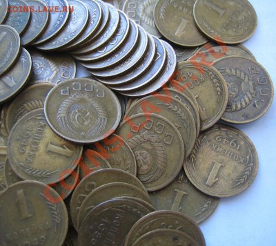 1 коп. 1946-1957гг. 100 ШТУК хороший сохран до 03.03.2011г. - IMG_0089