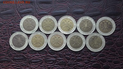 50 рублей 1992 лмд 10шт. До 15.08 - IMG_20170808_175401_1