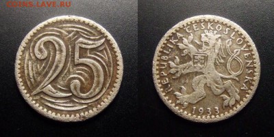 МОНЕТЫ МИРА 07-17 - Чехословакия – 25 геллеров (1933) медь-ник. №1