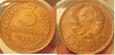 3 КОП 1936 ХОР до 15.08 вторник - 3 коп 1936 ав м рев