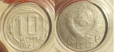 10 коп 1948-ХОР до 16.08 вторник - 10 коп 1948 рев иаверс