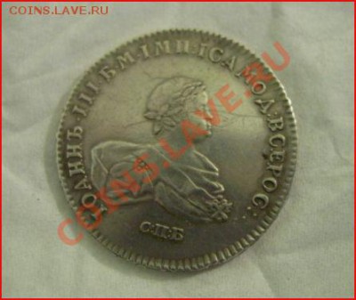 Рубль 1741 ИОАНА - rub2.JPG