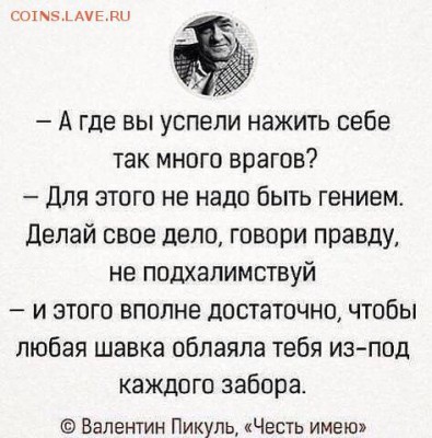 Мудрые изречения. - TkmOaoaQaxw