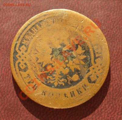3 копейки 1909 до 5 марта в 21.30мск - P1110044.JPG