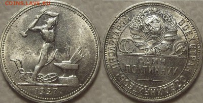 Полтинник 1927 au-unc !!! окончание аукциона 11.08 в 23.00 - 192750ар.JPG