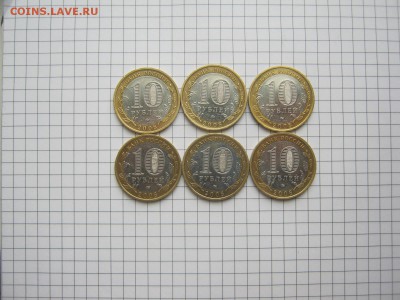 10 р Смоленск м 6 шт из оборота отличные до 14.08 - IMG_4006[1].JPG