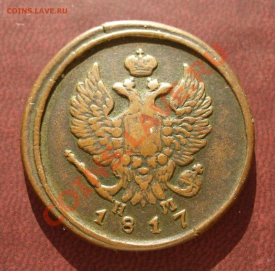 2 копейки 1817 ЕМ НМ брак смещение до 5 марта в 21.30мск - P1110036.JPG