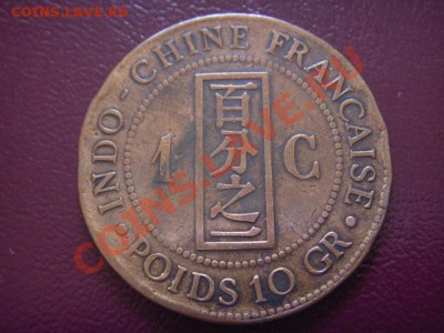 Фр. Индокитай 1 цент 1888 похуже  до 03.03 в 21.00М - LPIC6948.JPG
