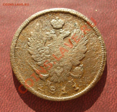 2 копейки 1811 ЕМ НМ до 5 марта в 21.30мск - P1110034.JPG