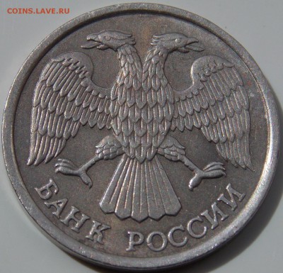 10 рублей 1993 ЛМД немагнитная - DSCN3227.JPG