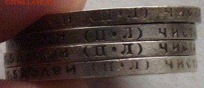 четыре полтинника 1922 ПЛ,до 11.08,в 22.00мск - DSCF6502.JPG