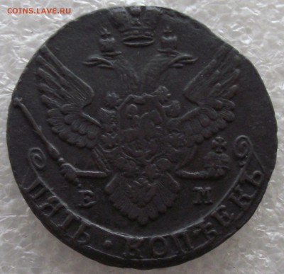 5 копеек 1764,1765,1767,1768,1789 ЕМ.до 11.08.в 22.00мск - DSCF5728.JPG