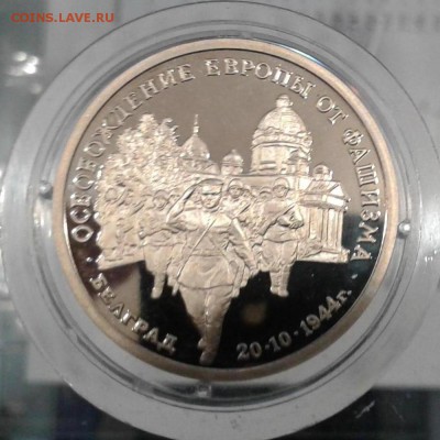 3 рубля Белград до 10.08.17 в 22.00 по МСК - 20170810_113338