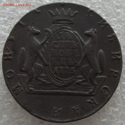 10 копеек 1775 КМ,Сибирь,до 11.08,в 22.00мск - DSCF5754.JPG